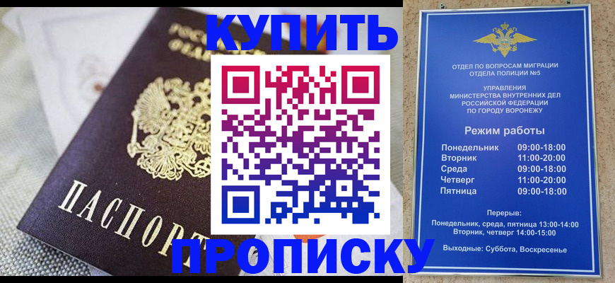 временная регистрация купить в Каменск-Уральске